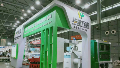 10月31日綻放合肥濱湖會(huì)展中心-華豫萬(wàn)通領(lǐng)銜國(guó)際糧油博覽會(huì)