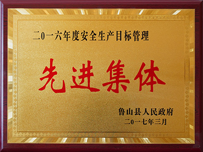 先進(jìn)集體