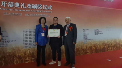 華豫萬(wàn)通相第11屆糧油博覽會(huì) 獲“信譽(yù)糧油裝備金獎(jiǎng)”