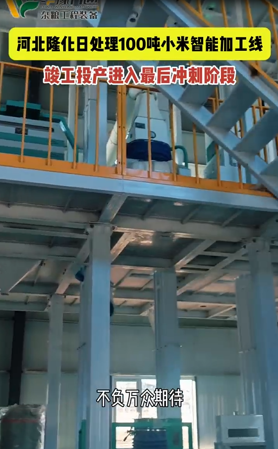 華豫萬通時產 1 噸玉米提胚制糝制粉加工機組，一機多能，輕松破解小產量客戶成本高、效益低的行業痛點。