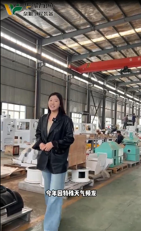 華豫萬通谷物重力分選機